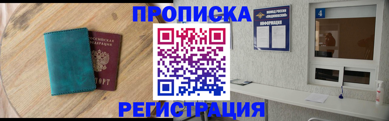 регистрация в Первомайске